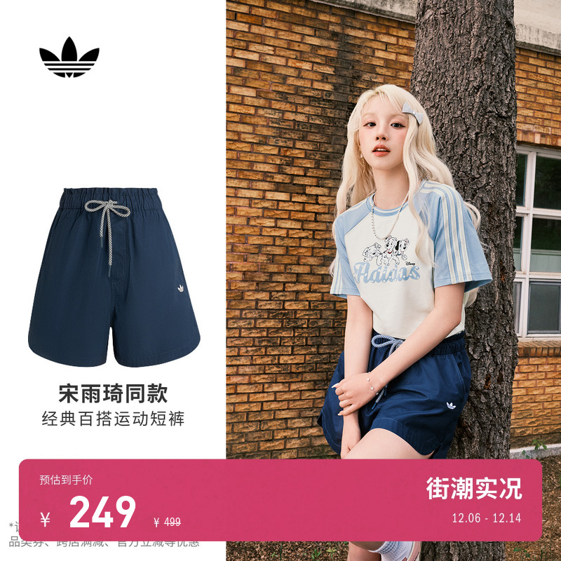 宋雨琦同款阿迪达斯三叶草女短裤