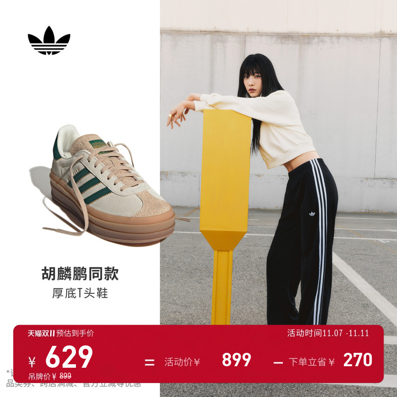 明星同款阿迪达斯三叶草女T头鞋