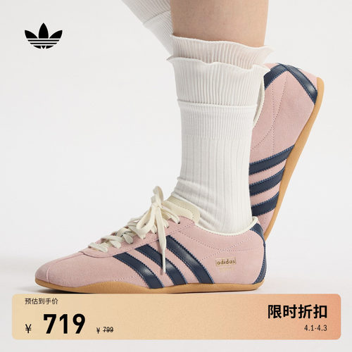 阿迪达斯三叶草女经典薄底运动鞋