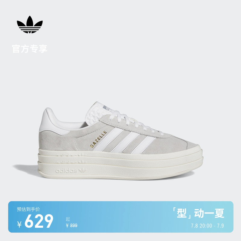 T头鞋阿迪达斯三叶草女增高板鞋