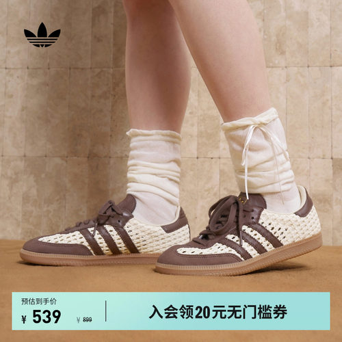 阿迪达斯三叶草经典鞋