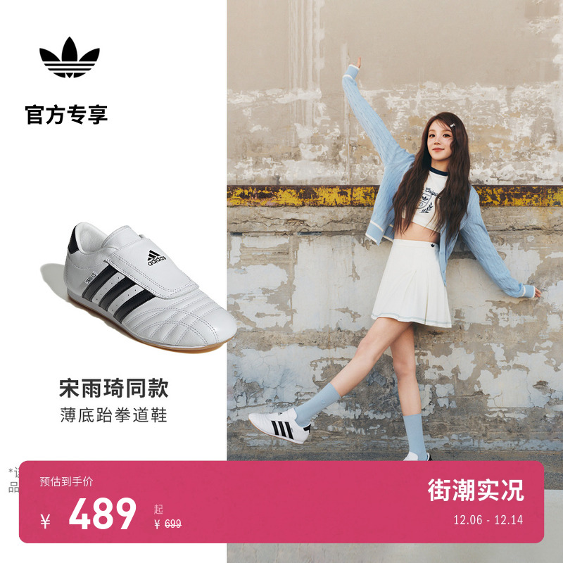ͬTAEKWONDOȭĻ˶Ьadidasϴ˹Ҷ 489Ԫ