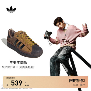 贝壳头板鞋 II经典 男女adidas阿迪达斯三叶草 SUPERSTAR 王安宇同款