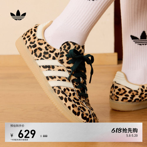 阿迪达斯三叶草经典鞋
