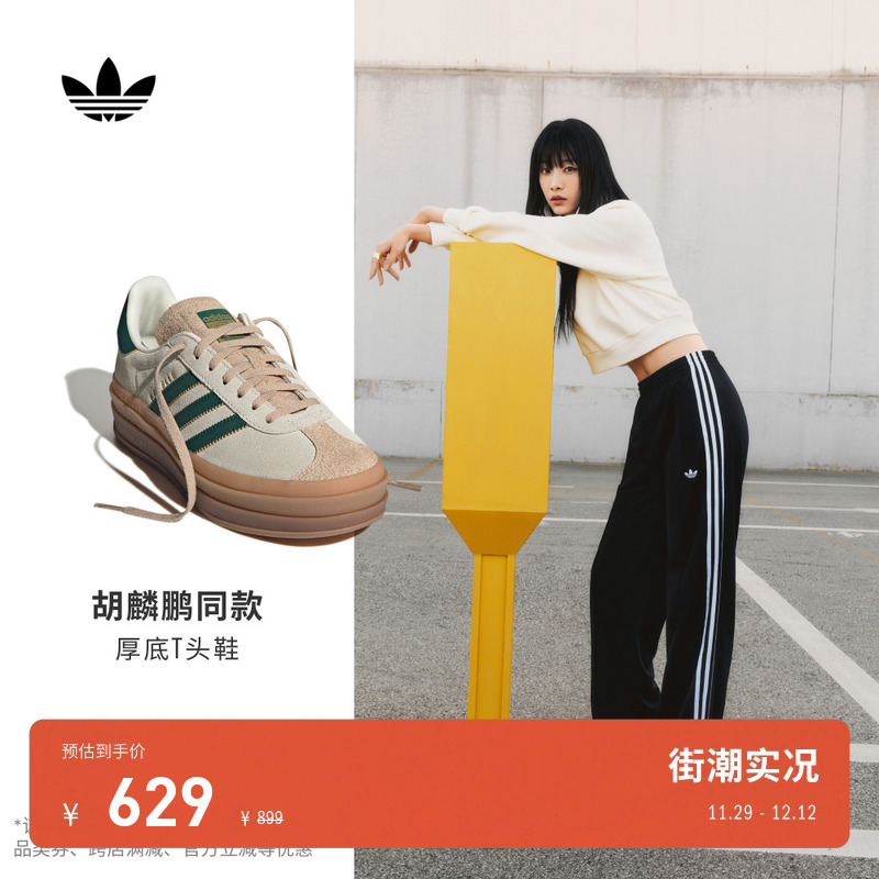 明星同款阿迪达斯三叶草女T头鞋