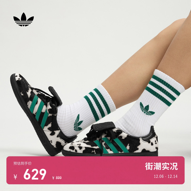 阿迪达斯三叶草经典鞋