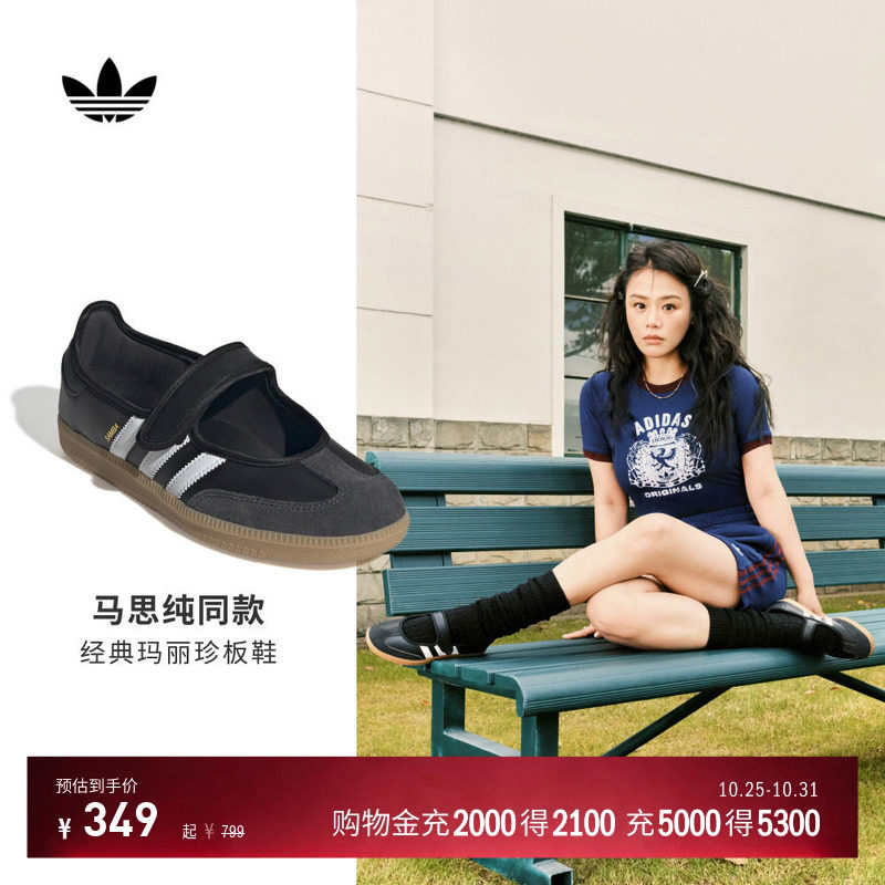 马思纯同款 T头鞋SAMBA JANE玛丽珍运动鞋女adidas阿迪达斯三叶草