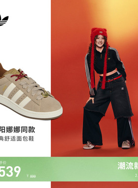 欧阳娜娜同款面包鞋 CAMPUS 00s新年款板鞋adidas阿迪达斯三叶草