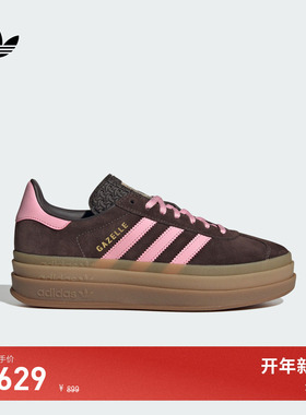 T头鞋 GAZELLE BOLD厚底增高板鞋德训鞋女adidas阿迪达斯三叶草