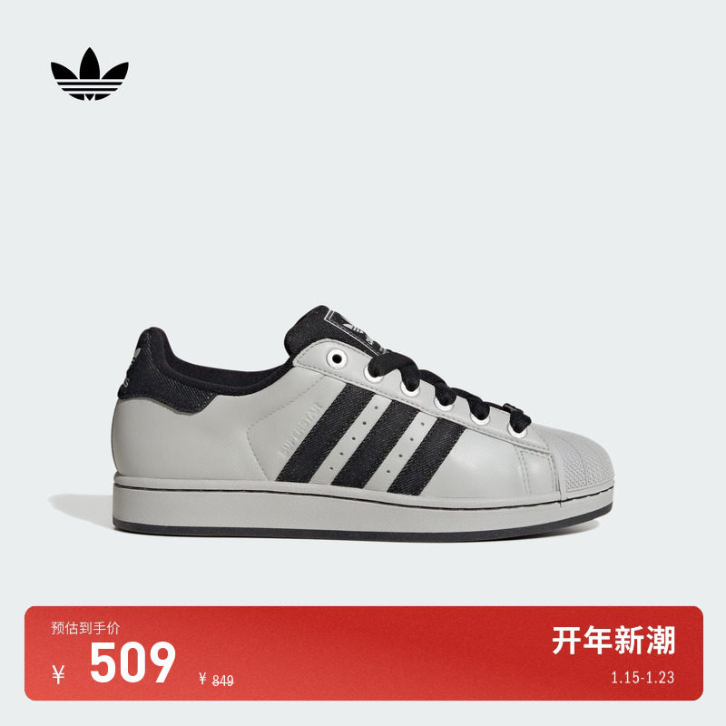 SUPERSTAR II经典贝壳头板鞋男女adidas Originals阿迪达斯三叶草,运动鞋new,板鞋,淘宝优惠券,粉丝福利购,淘宝优惠卷
