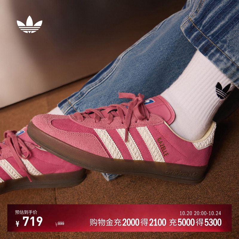T头鞋 GAZELLE INDOOR板鞋德训鞋adidas Originals阿迪达斯三叶草