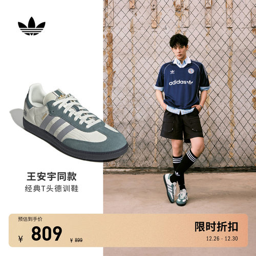 王安宇同款阿迪达斯三叶草T头鞋