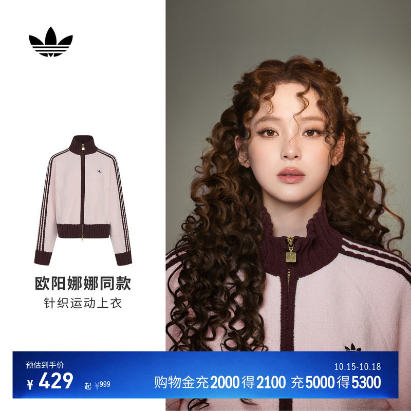 欧阳娜娜同款慵懒针织宽松夹克外套女装adidas阿迪达斯三叶草