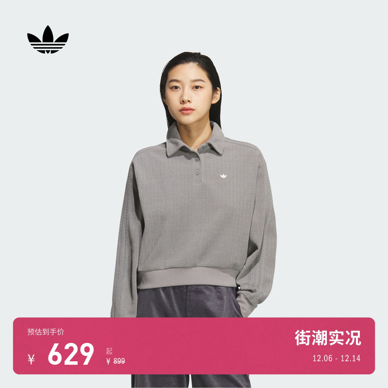 阿迪达斯三叶草女POLO领套头衫