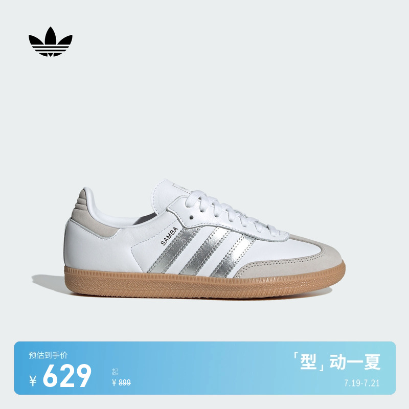 T头鞋阿迪达斯三叶草板鞋德训鞋