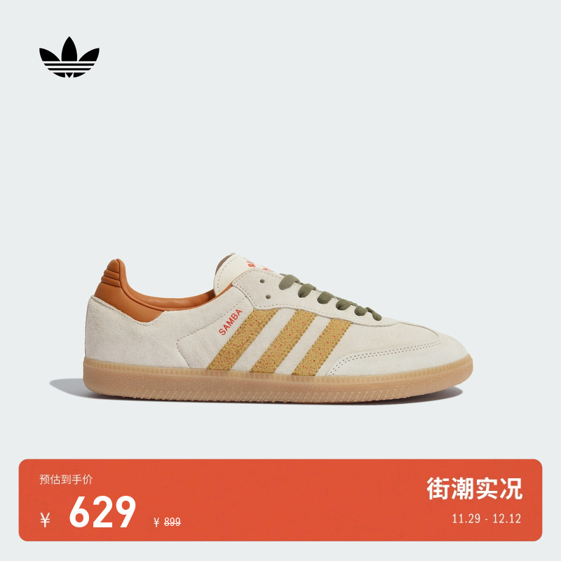 T头鞋阿迪达斯三叶草板鞋德训鞋