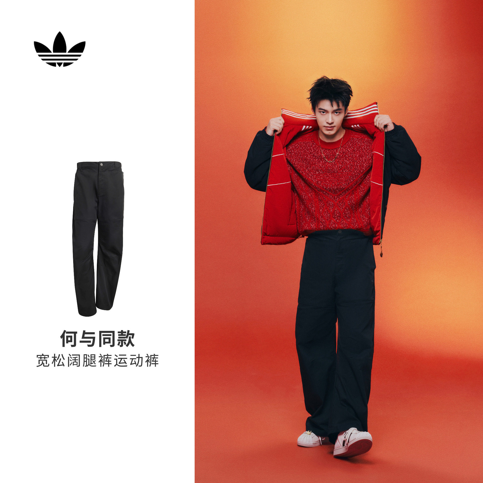何与同款休闲宽松阔腿裤运动裤男装新款adidas阿迪达斯官方三叶草,运动服/休闲服装,运动长裤,淘宝优惠券,粉丝福利购,淘宝优惠卷