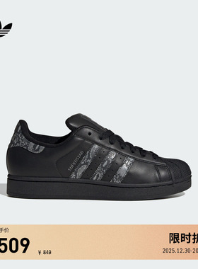 SUPERSTAR II经典贝壳头板鞋男女adidas Originals阿迪达斯三叶草
