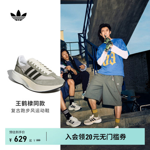 王鹤棣同款阿迪达斯三叶草T头鞋