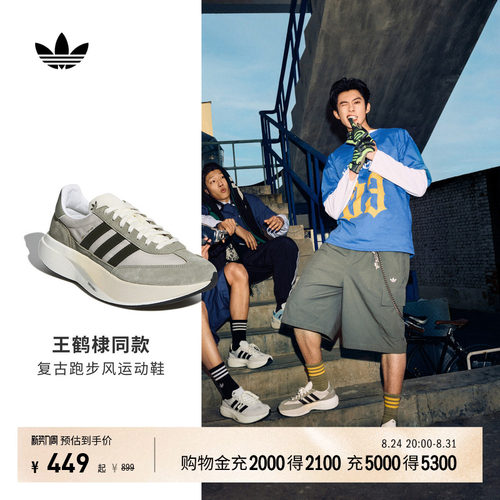王鹤棣同款阿迪达斯三叶草T头鞋