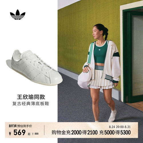 王欣瑜同款阿迪达斯复古薄底板鞋