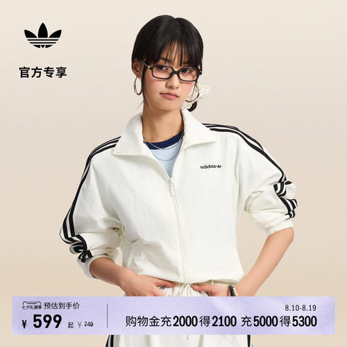 阿迪达斯女经典百搭薄外套汉玉白