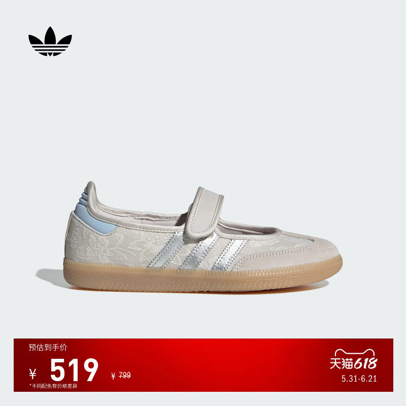 Liberty London联名SAMBA JANE玛丽珍T头鞋adidas阿迪达斯三叶草