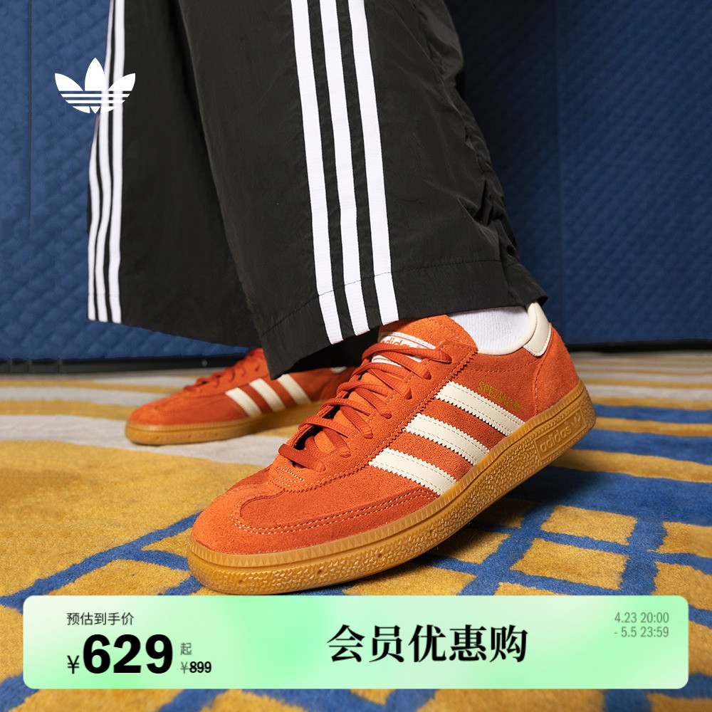 「T头鞋」HANDBALL SPEZIAL板鞋adidas Originals阿迪达斯三叶草-封面