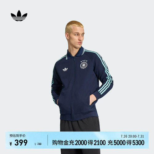 德国队客场复古足球休闲文化夹克外套男装adidas阿迪达斯官方