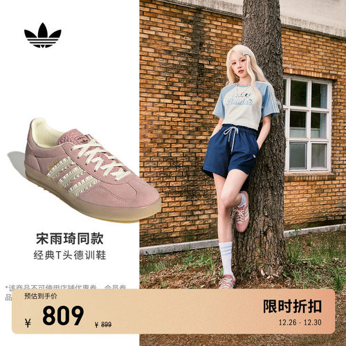 明星同款阿迪达斯三叶草女T头鞋