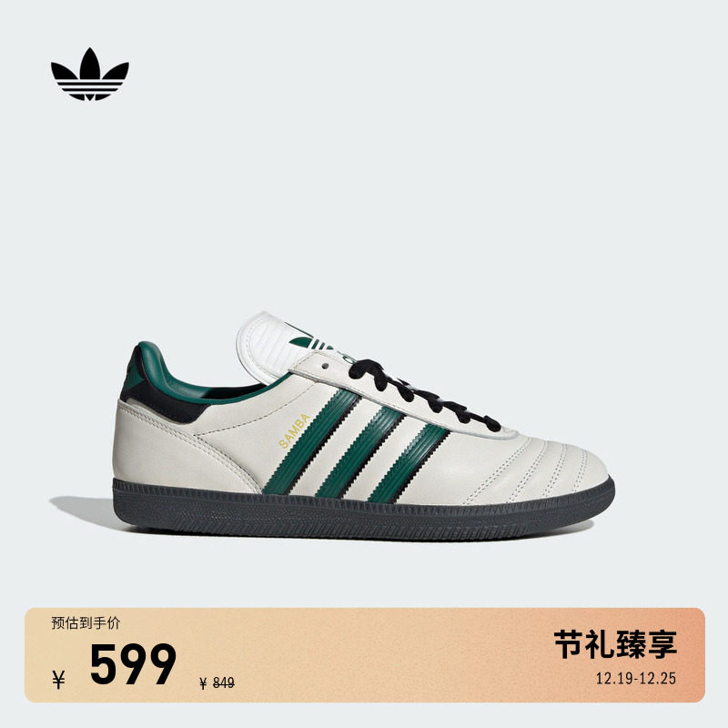 阿迪达斯三叶草经典鞋