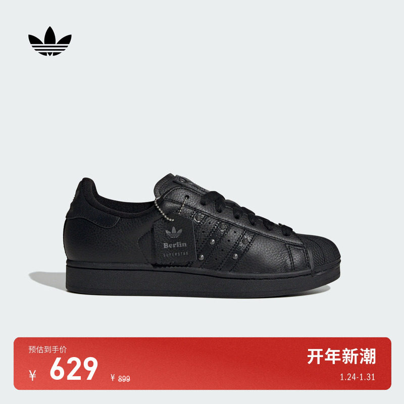 SUPERSTAR II经典贝壳头板鞋男女adidas Originals阿迪达斯三叶草,运动鞋new,板鞋,淘宝优惠券,粉丝福利购,淘宝优惠卷