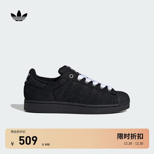 阿迪达斯三叶草男女贝壳头板鞋