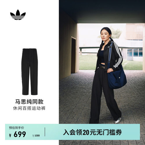 马思纯同款阿迪达斯三叶草运动裤