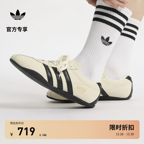 阿迪达斯三叶草女复古薄底运动鞋