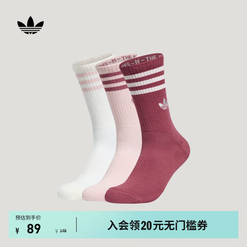 阿迪达斯三叶草男女袜子