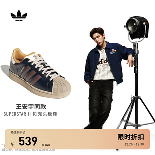 贝壳头板鞋 II经典 男女adidas阿迪达斯三叶草 SUPERSTAR 王安宇同款