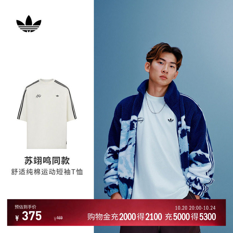 苏翊鸣同款三条纹宽松纯棉运动短袖T恤男装adidas阿迪达斯三叶草