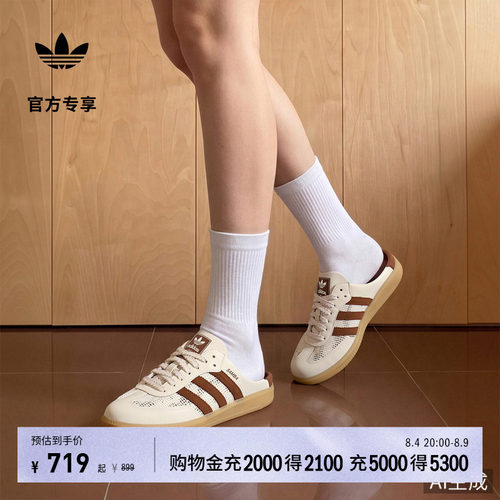 阿迪达斯三叶草经典鞋