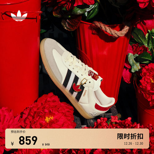 宋雨琦同款T头鞋阿迪达斯德训鞋