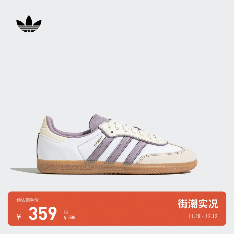 T头鞋阿迪达斯三叶草板鞋德训鞋