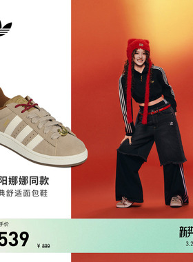 欧阳娜娜同款面包鞋 CAMPUS 00s板鞋adidas阿迪达斯三叶草官方