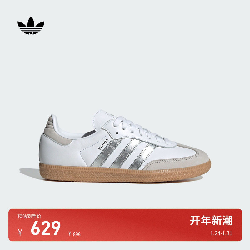 T头鞋 SAMBA OG经典板鞋德训鞋女adidas Originals阿迪达斯三叶草,运动鞋new,板鞋,淘宝优惠券,粉丝福利购,淘宝优惠卷