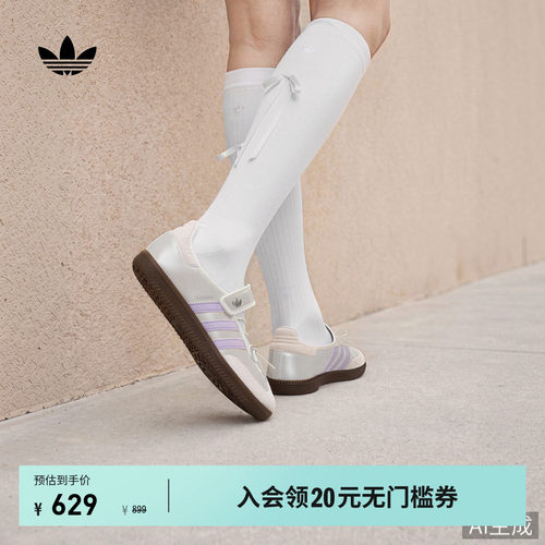 T头鞋阿迪达斯三叶草女玛丽珍鞋