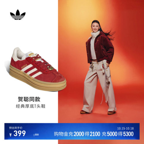 阿迪达斯三叶草经典鞋