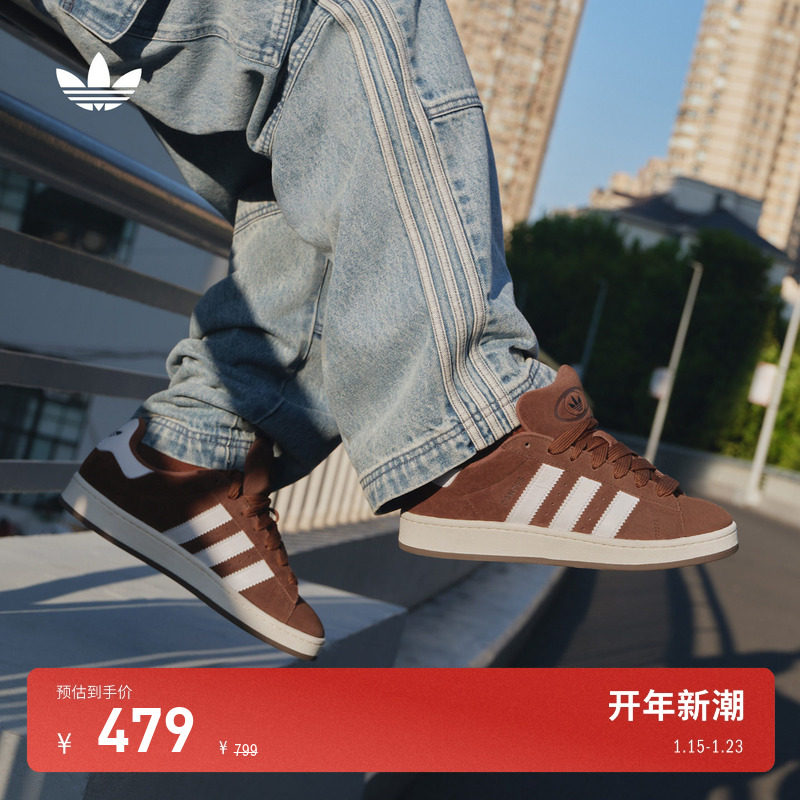 「面包鞋」CAMPUS复古运动鞋男女adidas Originals阿迪达斯三叶草,运动鞋new,板鞋,淘宝优惠券,粉丝福利购,淘宝优惠卷
