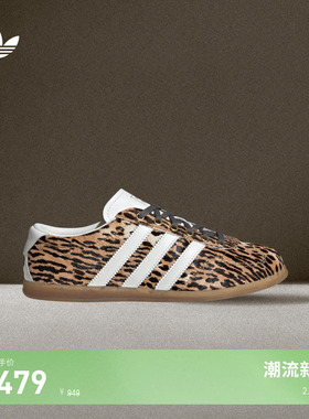 T头鞋 GAZELLE LO PRO薄底经典豹纹板鞋男女adidas阿迪达斯三叶草
