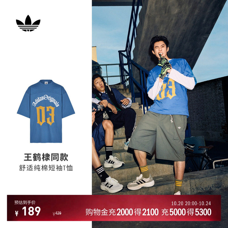王鹤棣同款 复古纯棉运动短袖T恤男adidas阿迪达斯三叶草