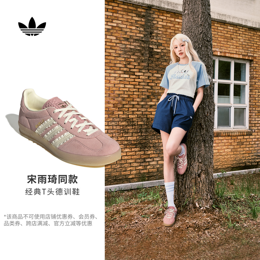 明星同款阿迪达斯三叶草女T头鞋