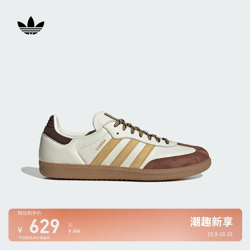 阿迪达斯三叶草经典鞋